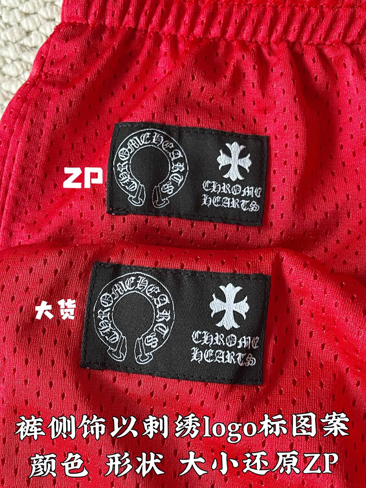 크롬하츠 매티 보이 'FORM' 메시 바디/웜업 팬츠 (Chrome Hearts x Matty Boy Mesh Pants) 비교 사진 7