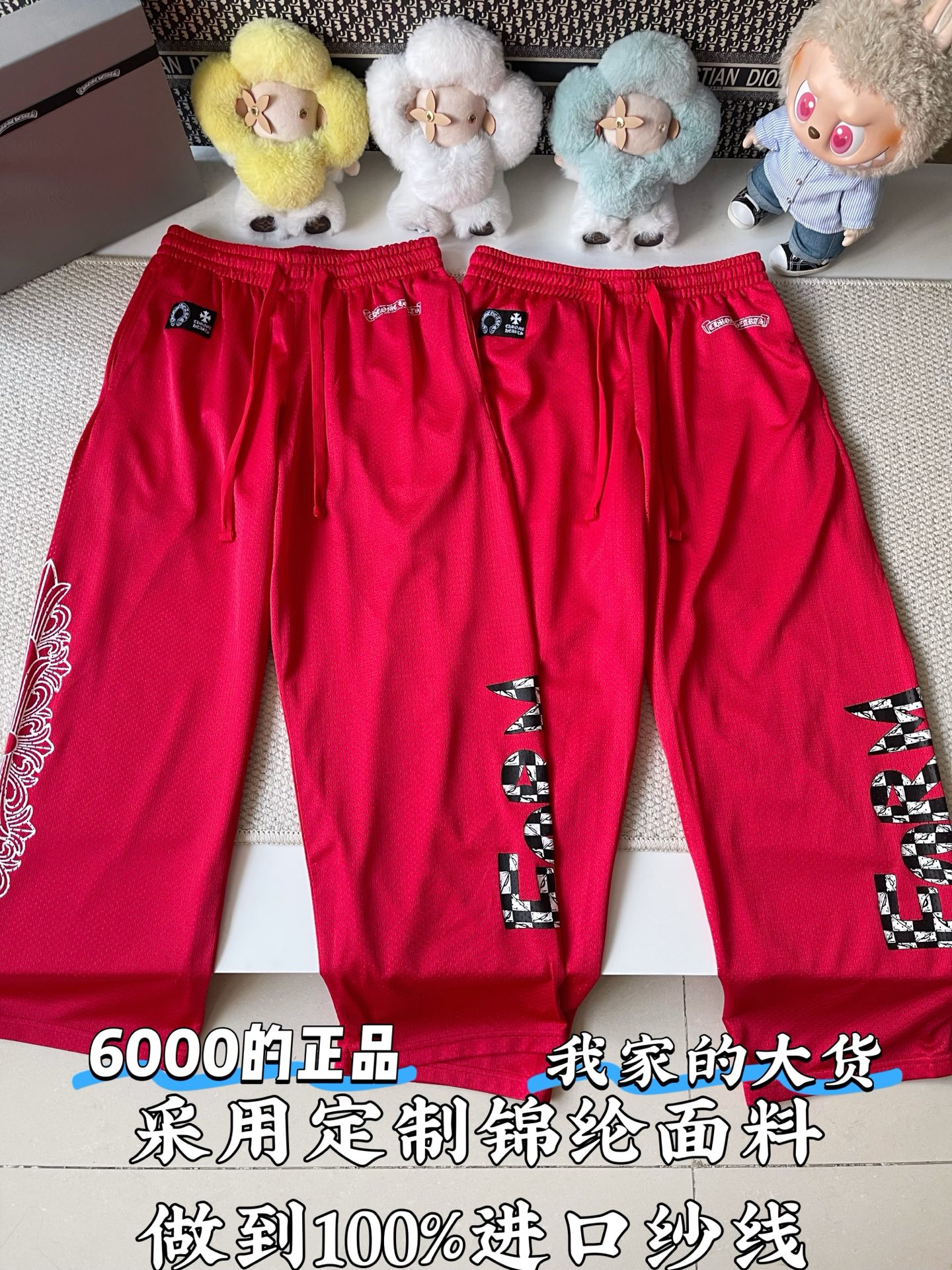 크롬하츠 매티 보이 'FORM' 메시 바디/웜업 팬츠 (Chrome Hearts x Matty Boy Mesh Pants) 정품 레플리카 비교 사진