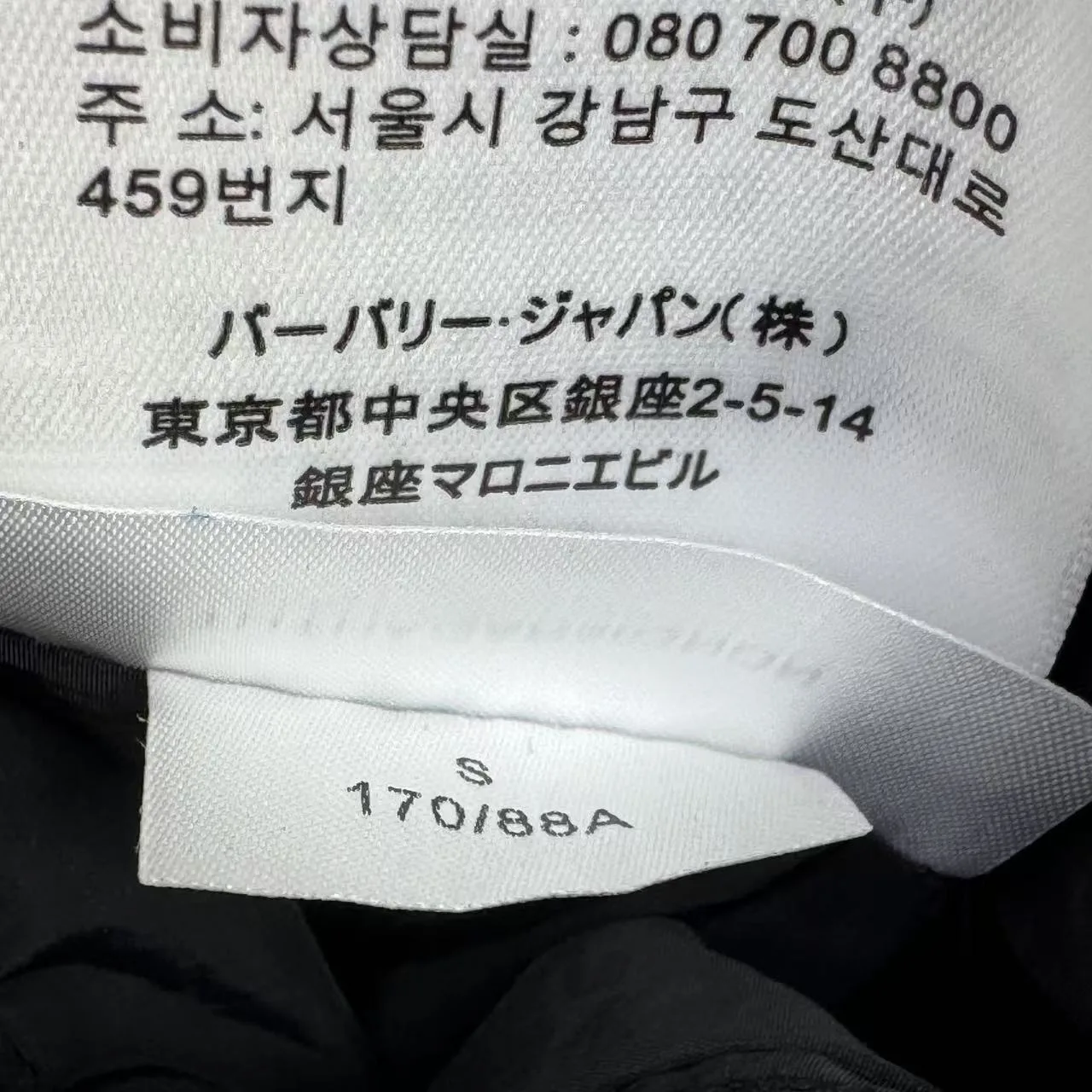 버버리 자켓 검수사진 7