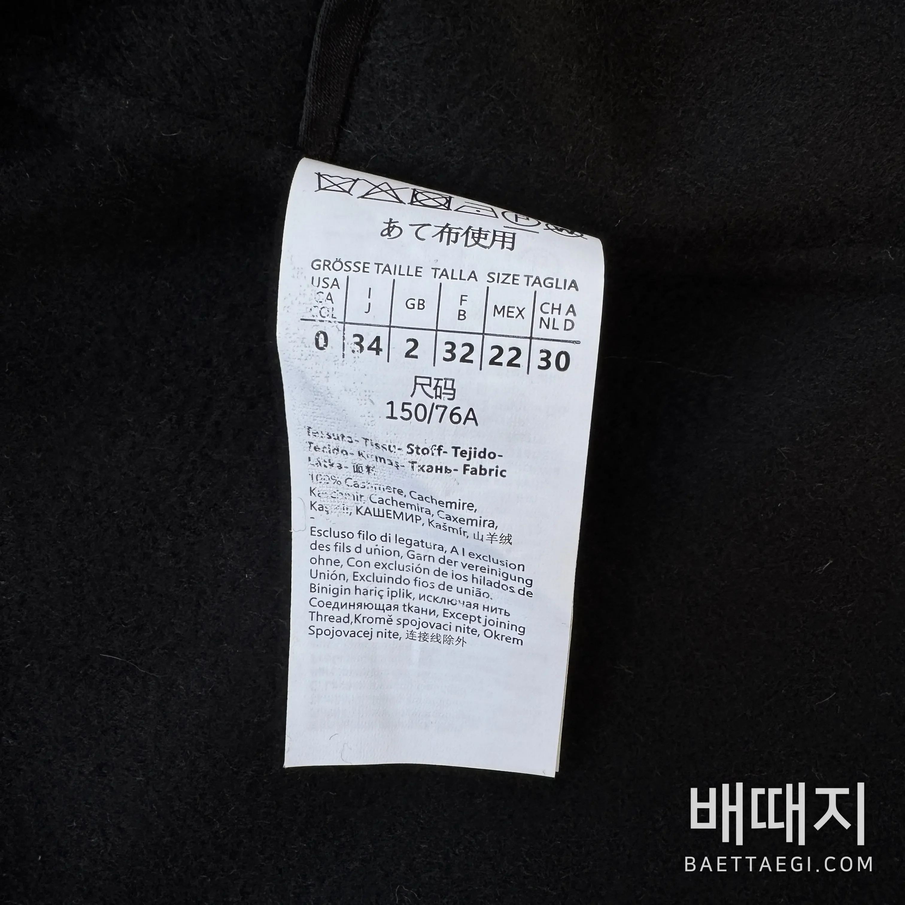캐시미어 코트 검수사진 7