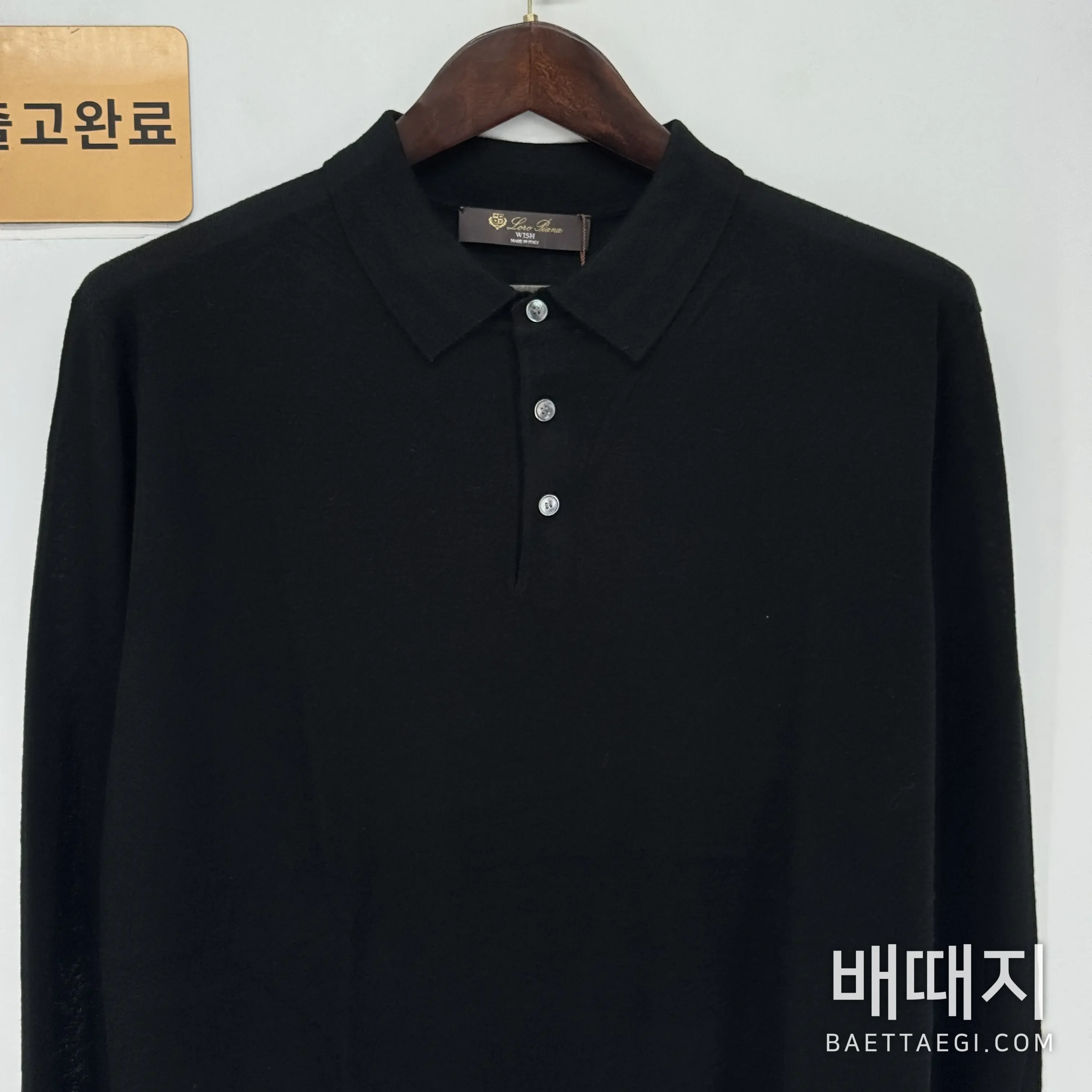 로로피아나 울 긴소매 남성 니트 폴로셔츠 156184 검수사진 7