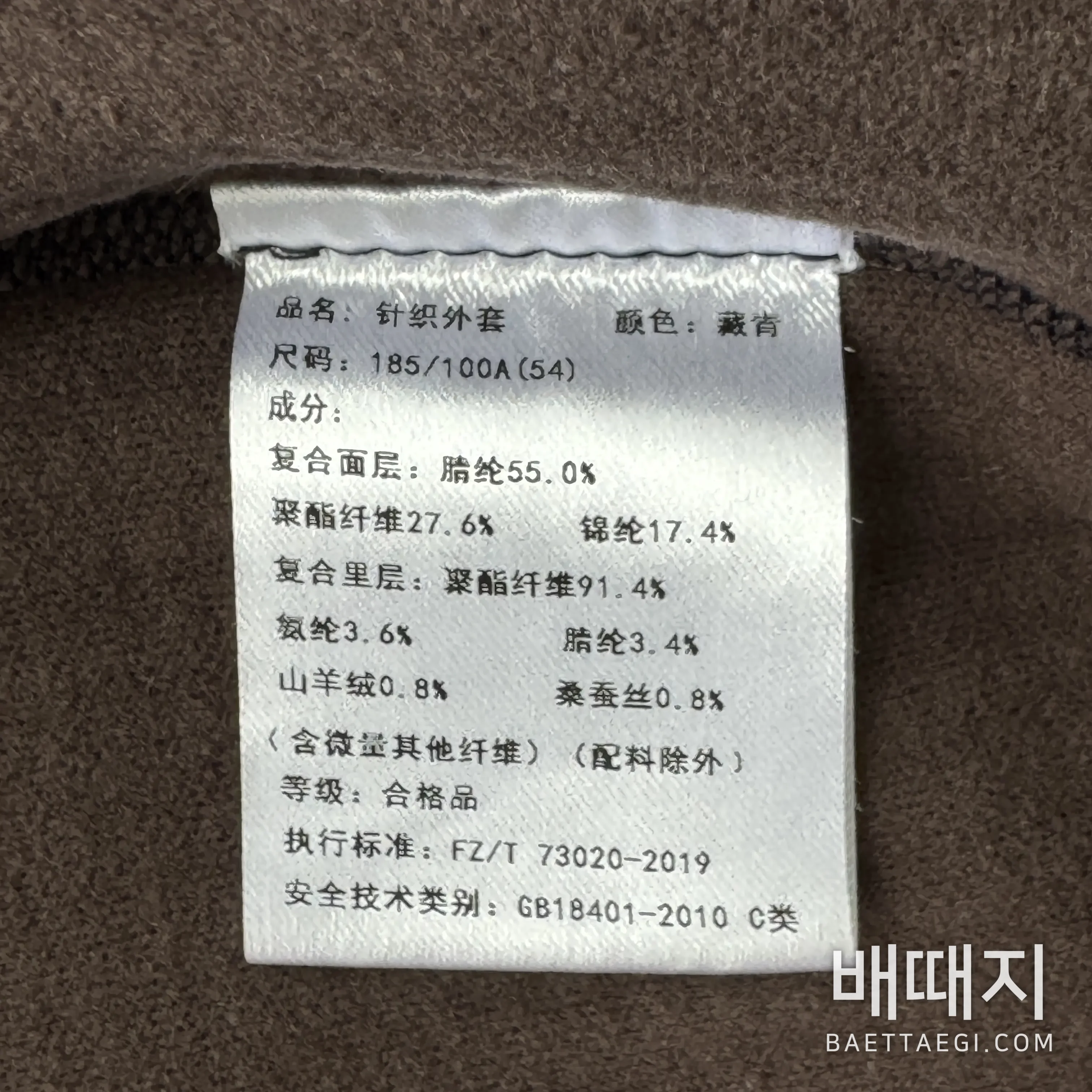 에르메스 캐시미어 혼방 스탠드 카라 남성 자켓 205938 검수사진 4
