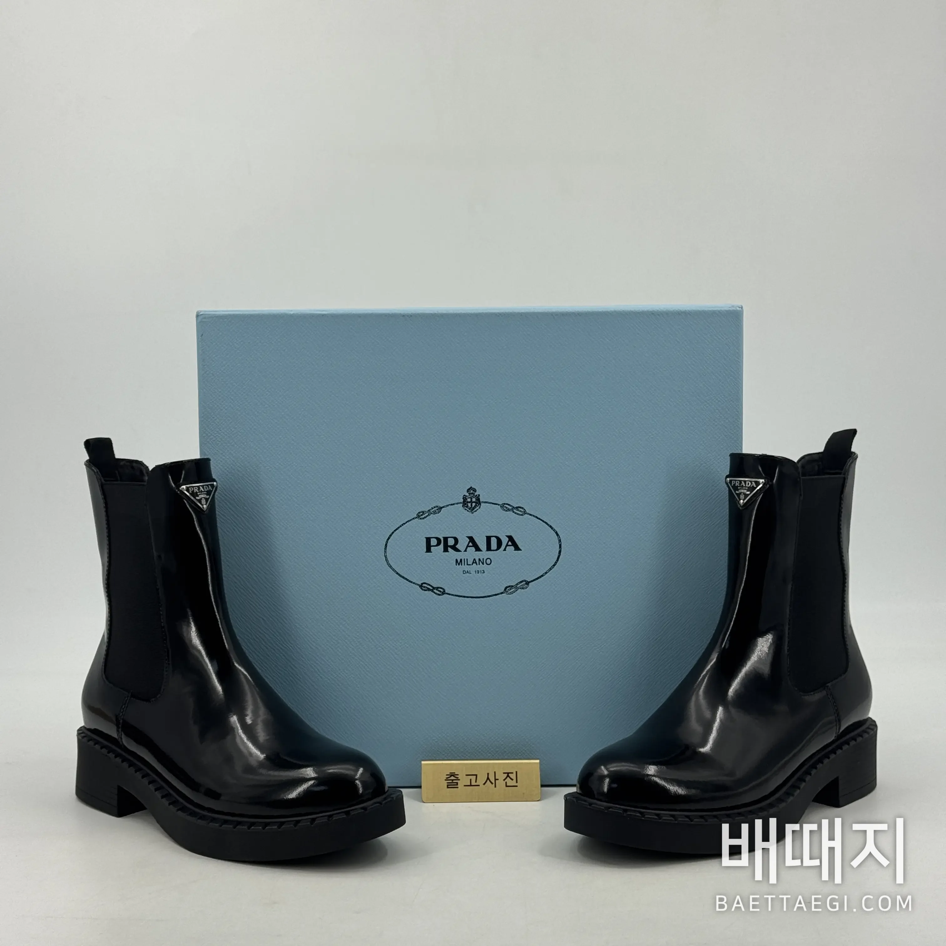 프라다 첼시 부츠 검수사진 1