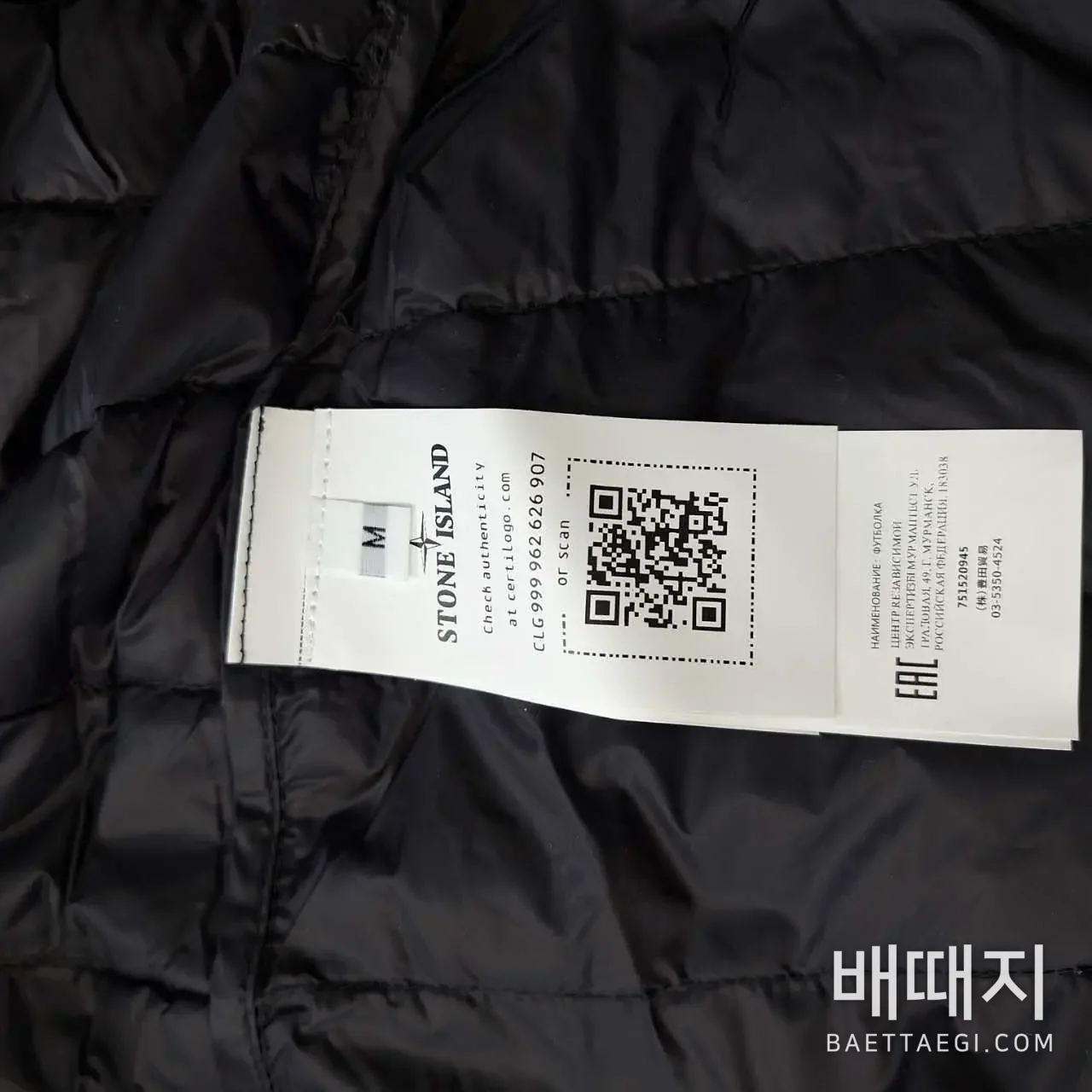 스톤아일랜드 경량패딩 검수사진 6