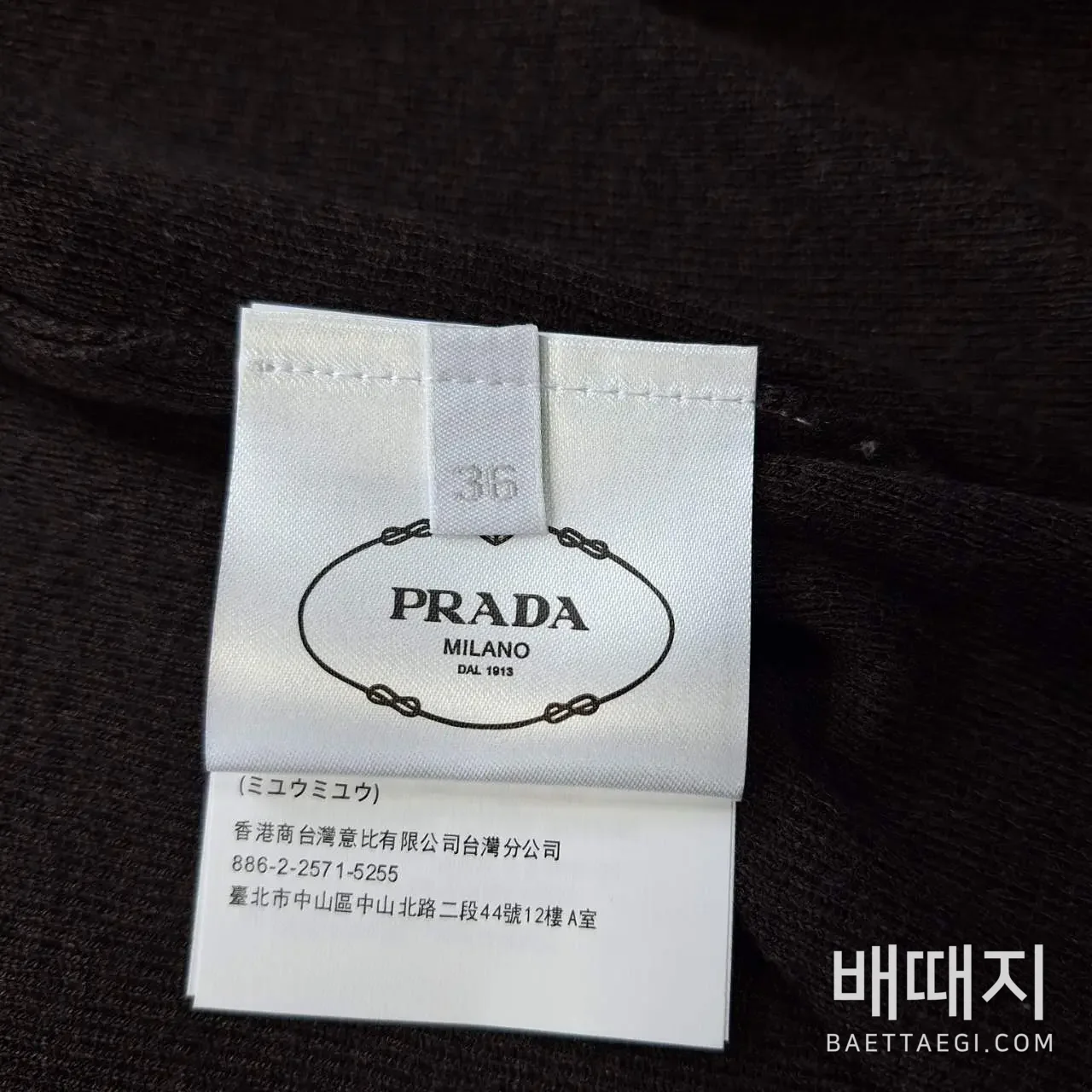 프라다 컬러블록 V넥 니트 가디건 156677 검수사진 6