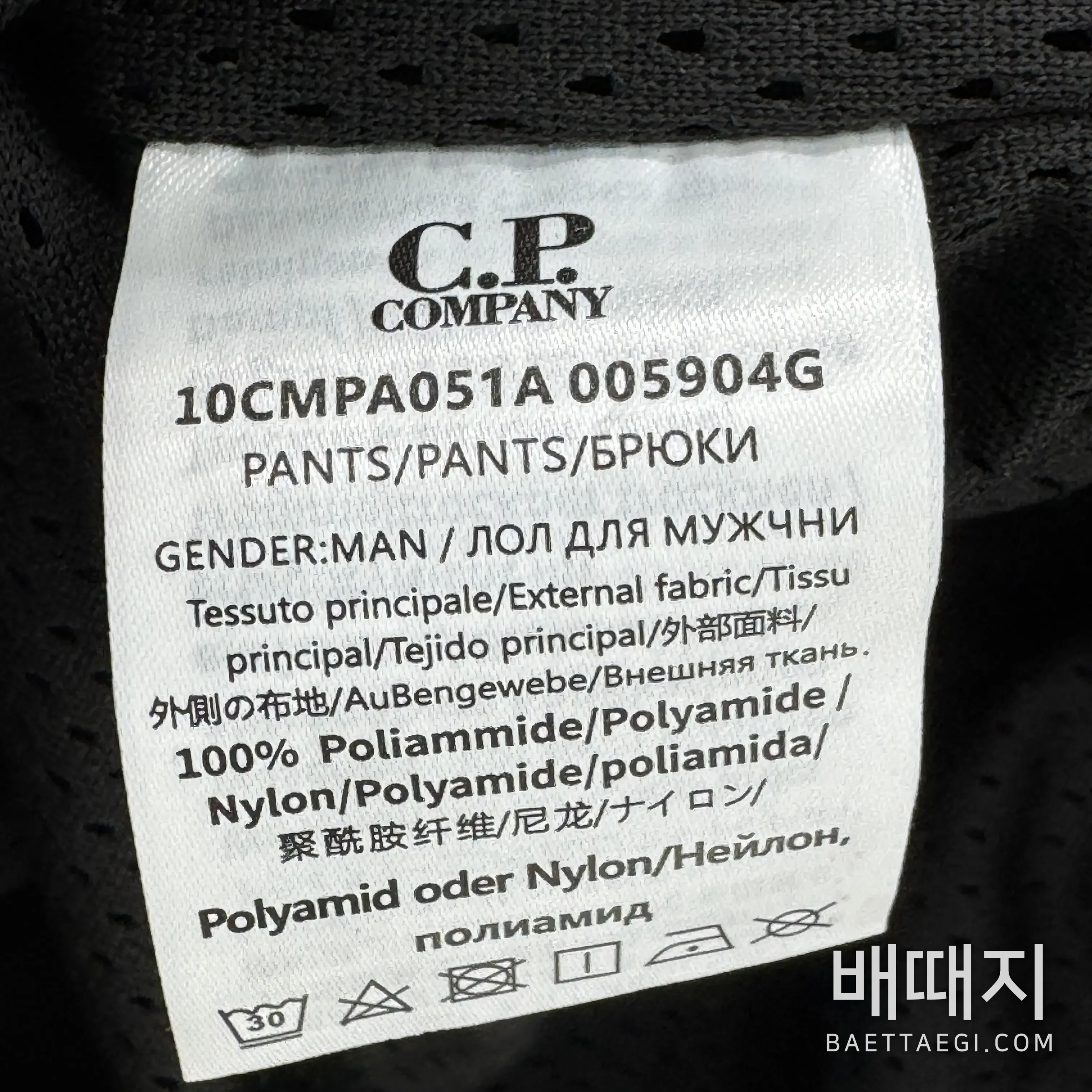 CP컴퍼니 자켓 203421 CP Company Jacket 검수사진 13