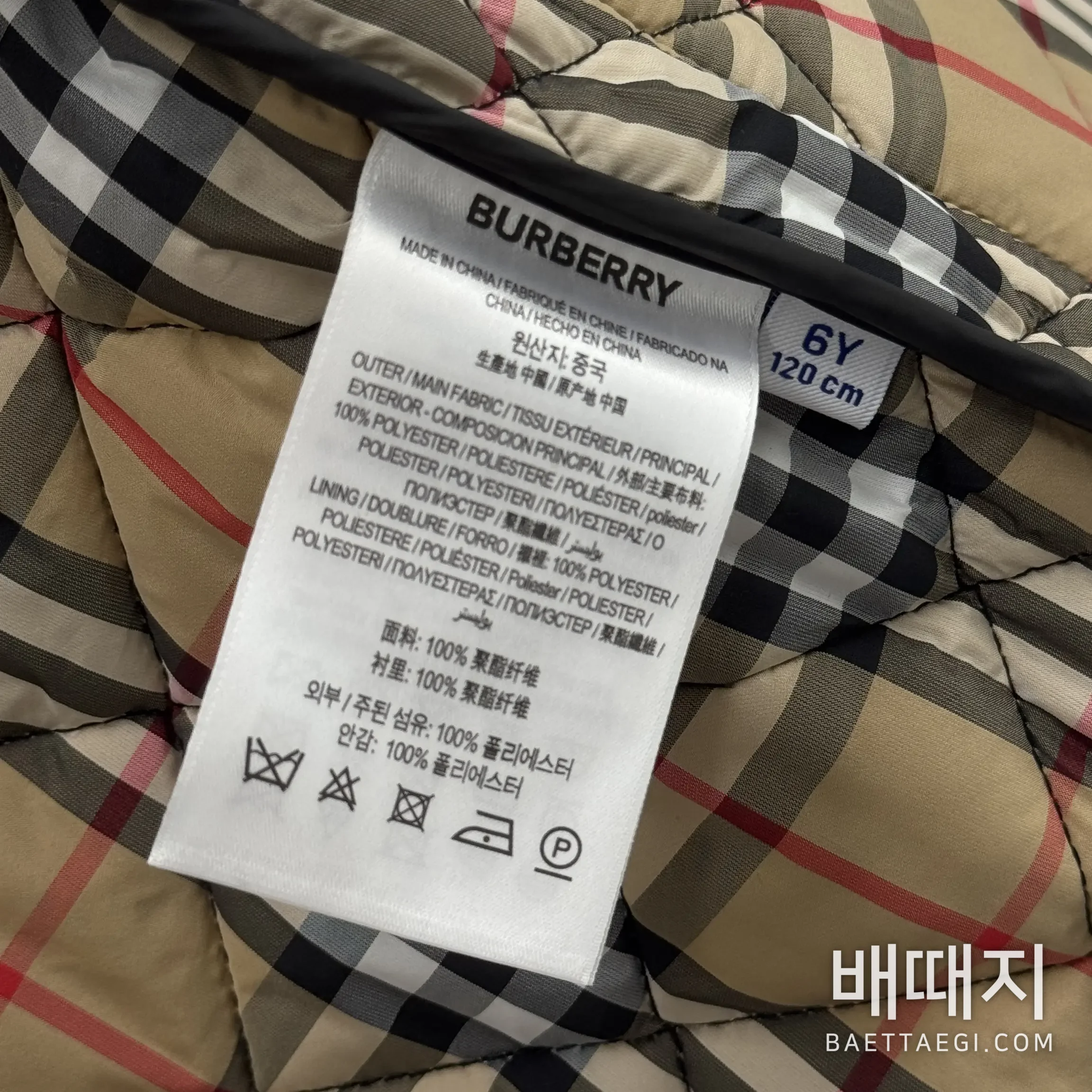 버버리 키즈 자켓/패딩 170317 검수사진 6