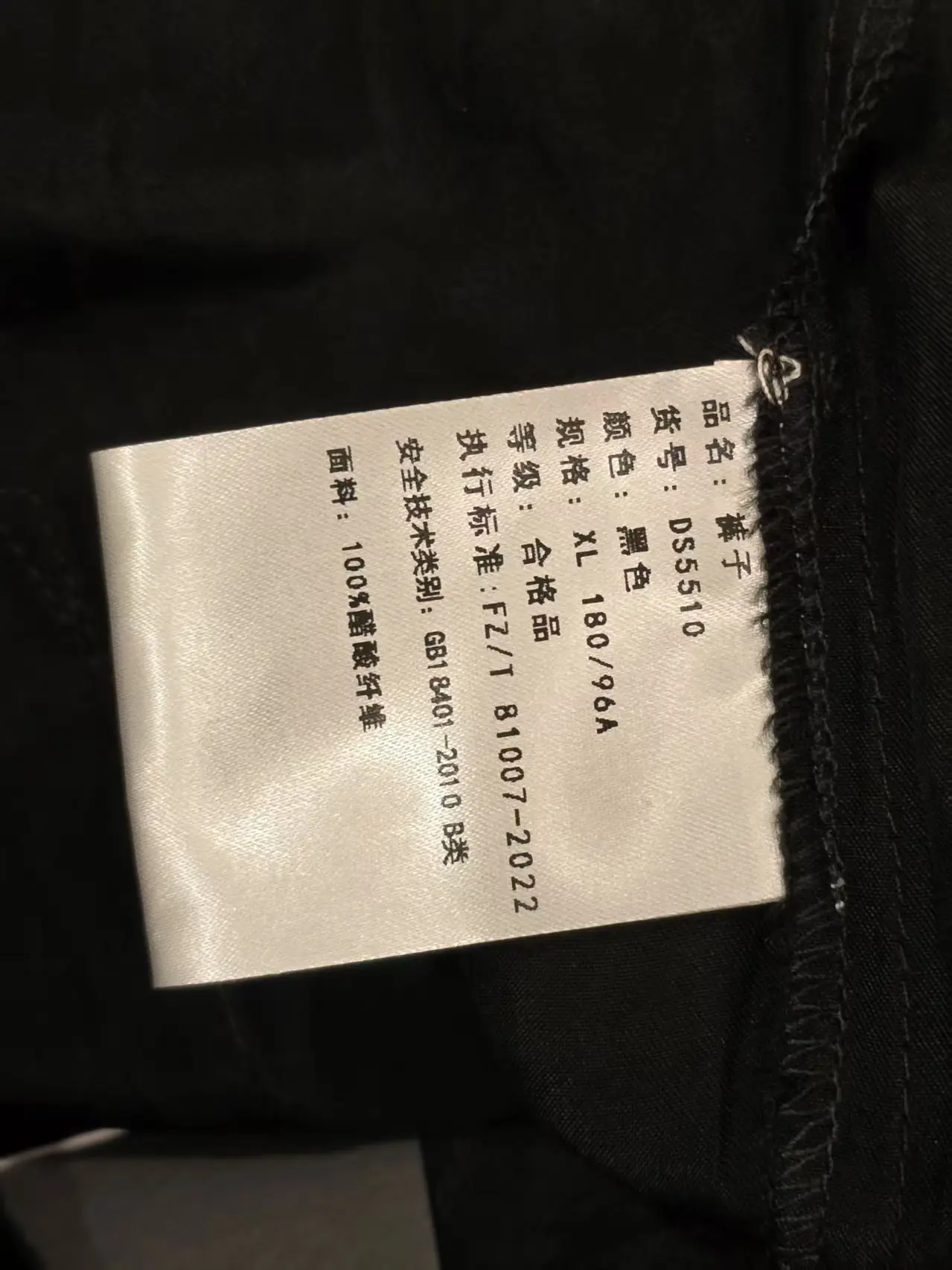 브리오니 brioni 새틴 팬츠 바지 검수사진 7
