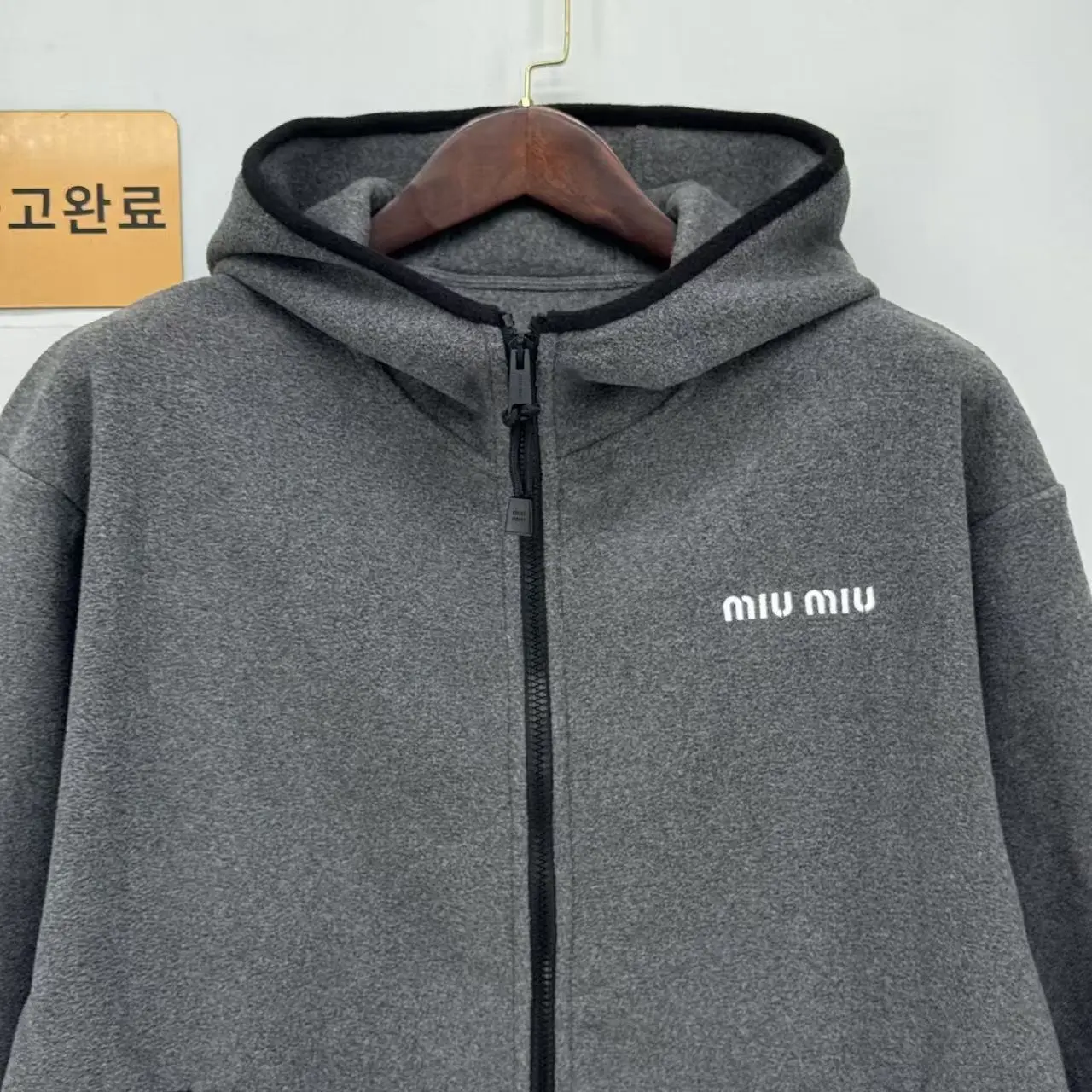 미우미우 그레이 플리스 후드 긴팔 재킷 154006 검수사진 2