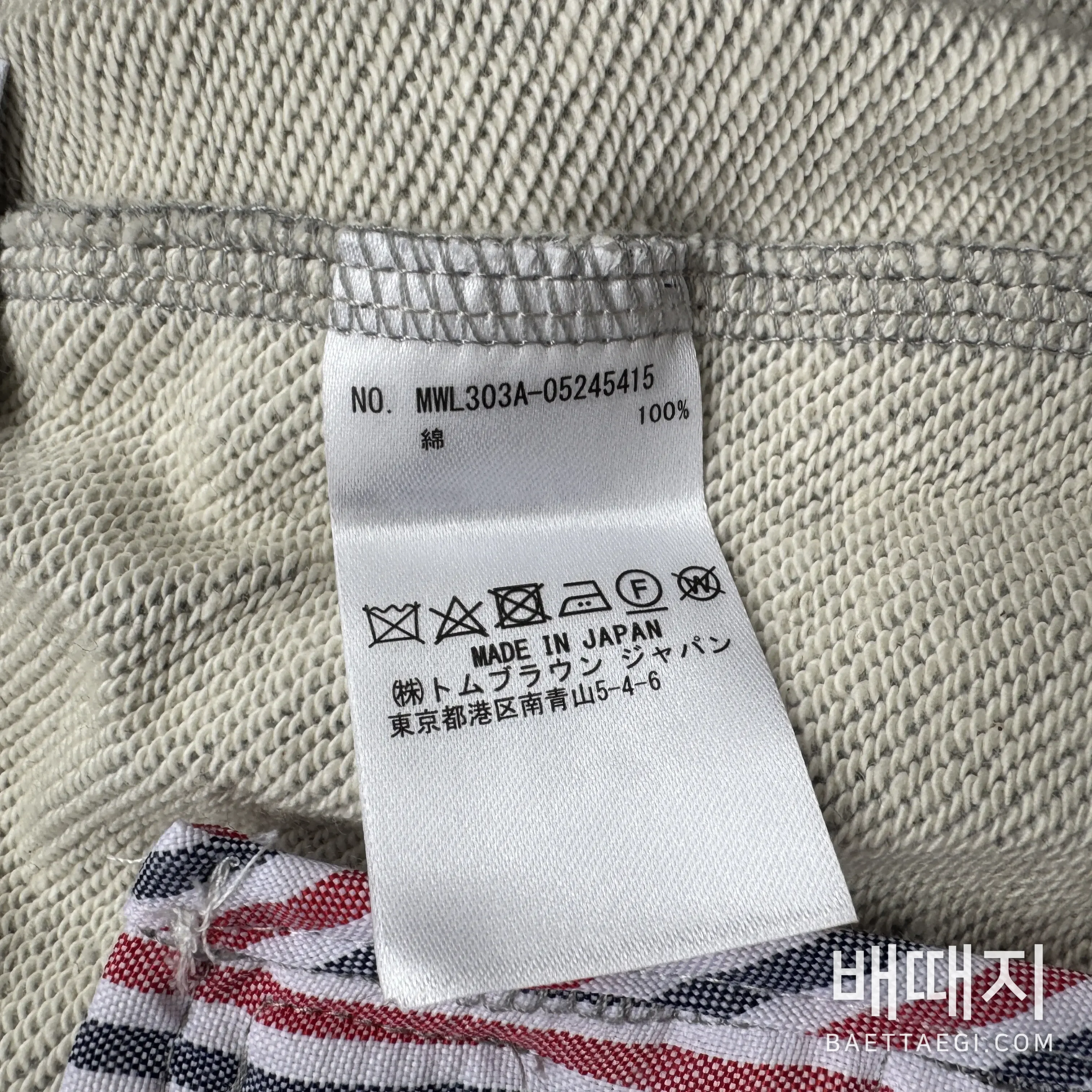톰브라운 후드 세트 검수사진 3