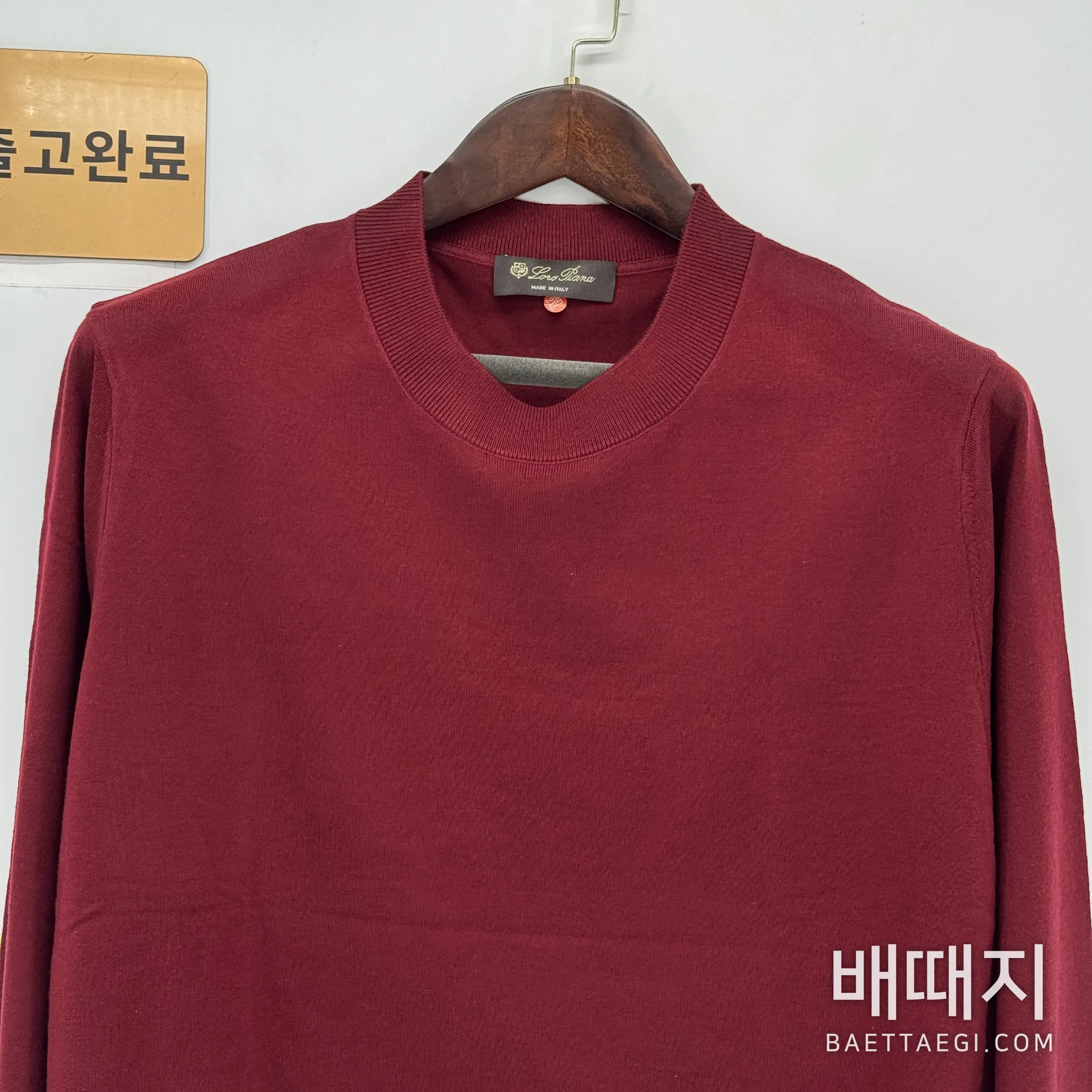 로로피아나 캐시미어 남성 니트 150686 검수사진 2