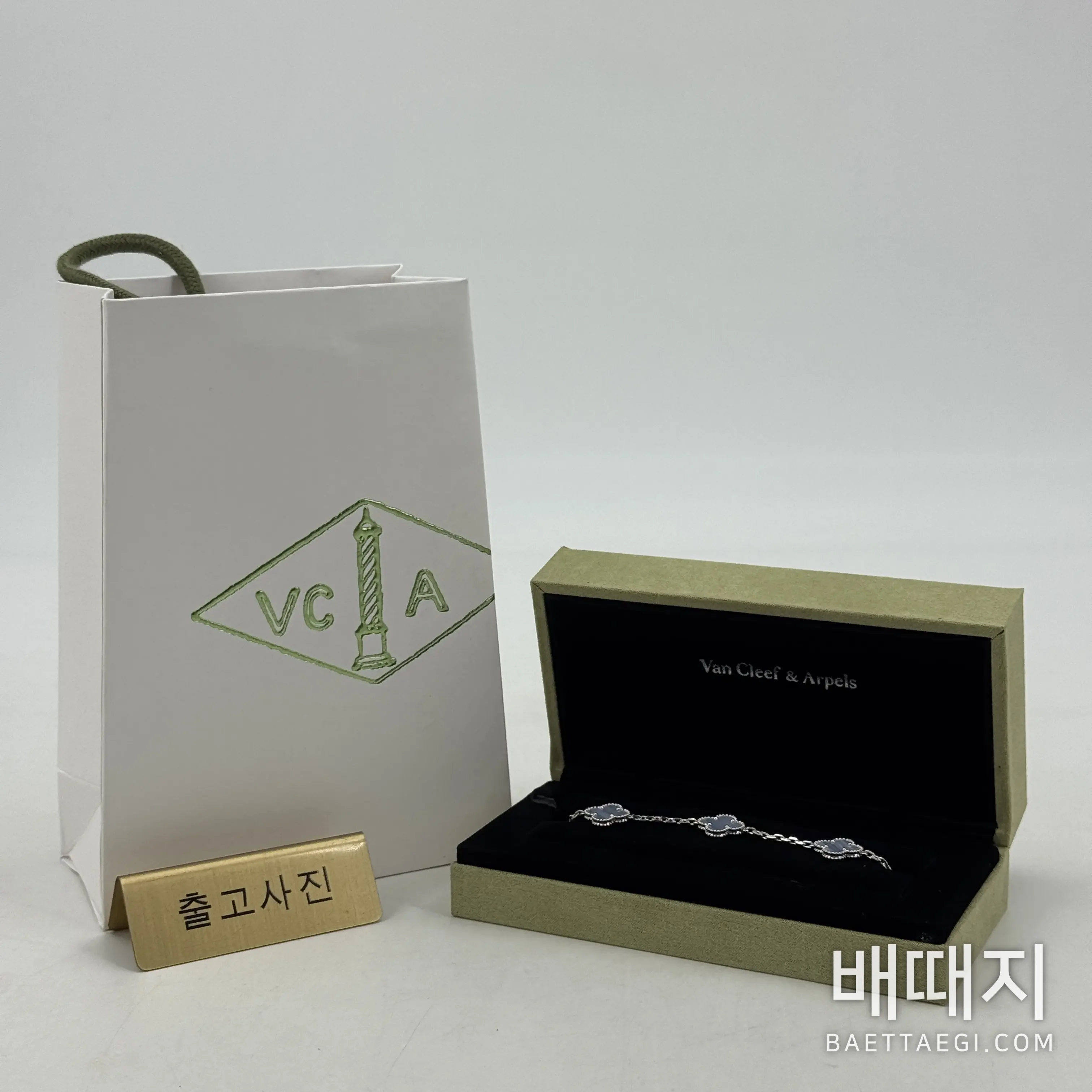 반클리프앤아펠 퍼플 칼세도니 팔찌 178572 검수사진 1