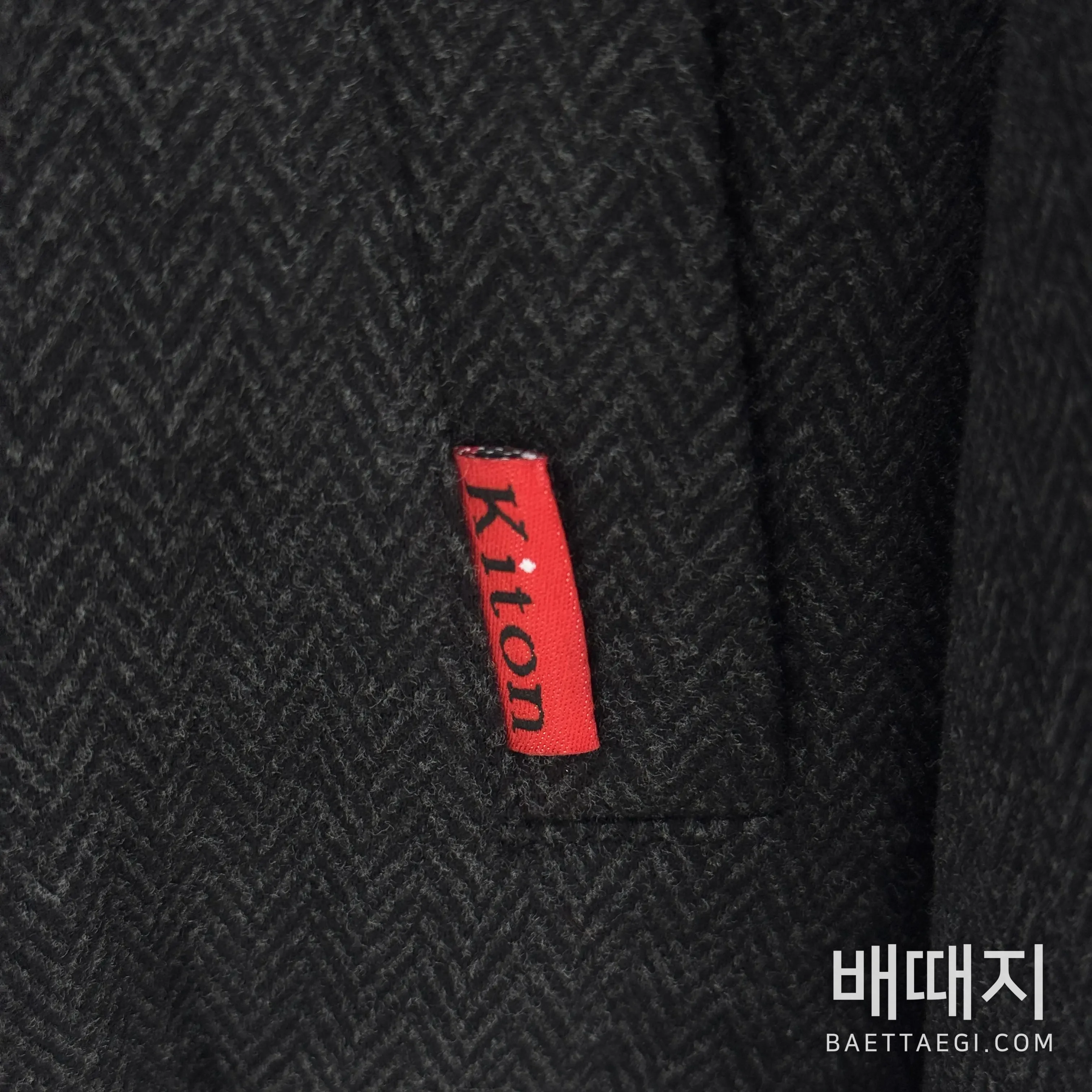 키톤 아세타르 울 남성 자켓 143381 검수사진 4