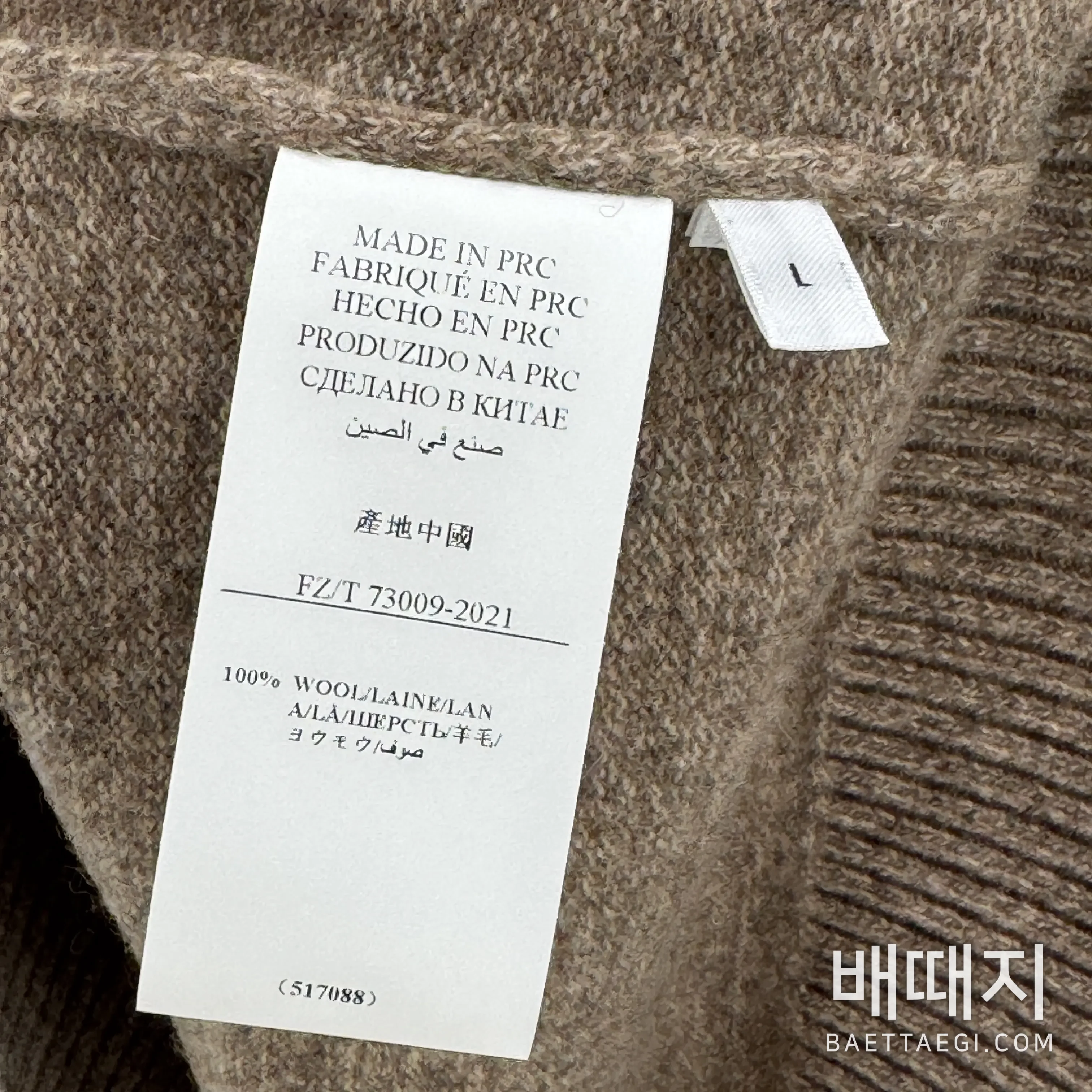 로로피아나 긴팔 양모 검수사진 7