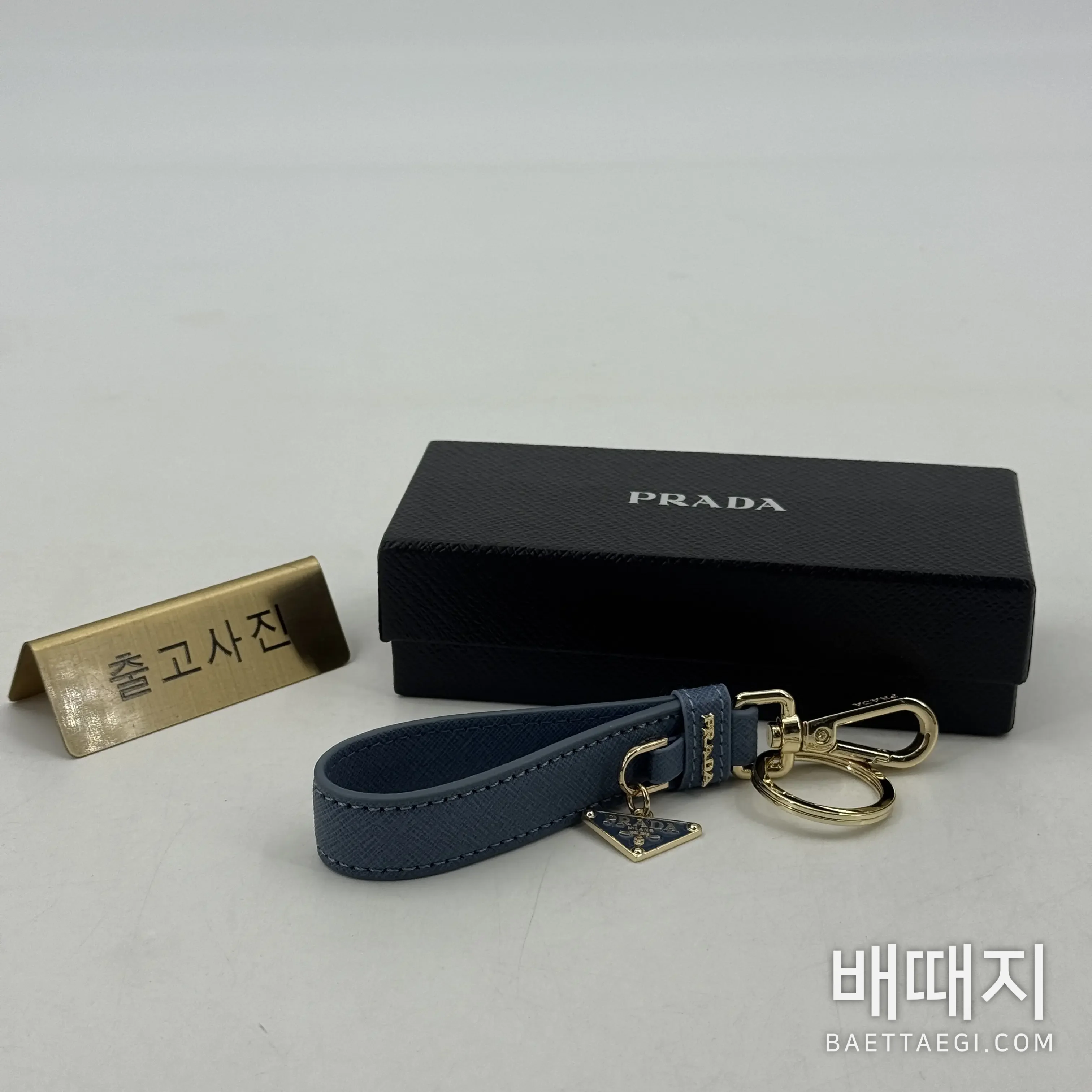 프라다 키링 검수사진 1