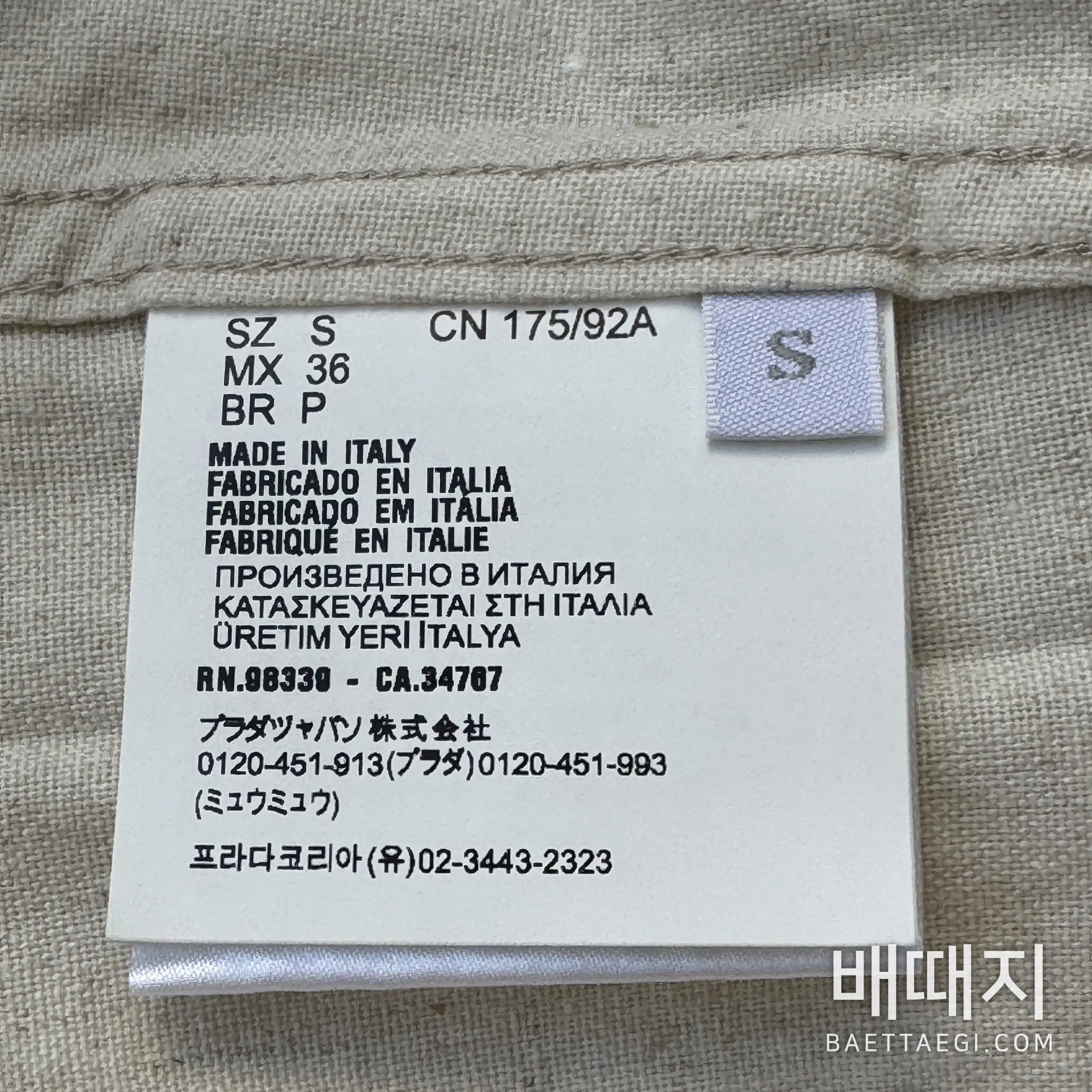 프라다 남성 맞춤형 자켓 199270 검수사진 7