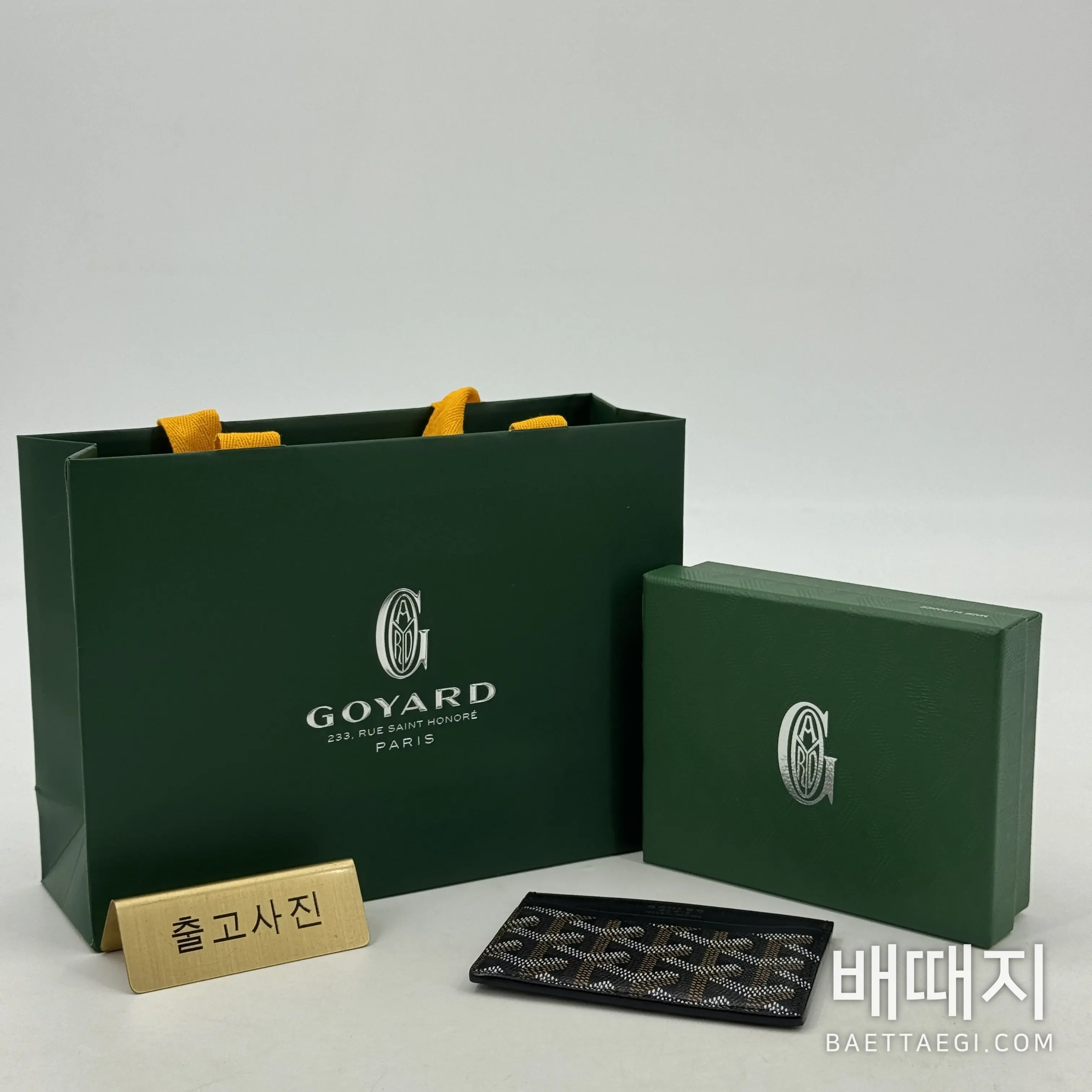 고야드 지갑 77067 검수사진 1