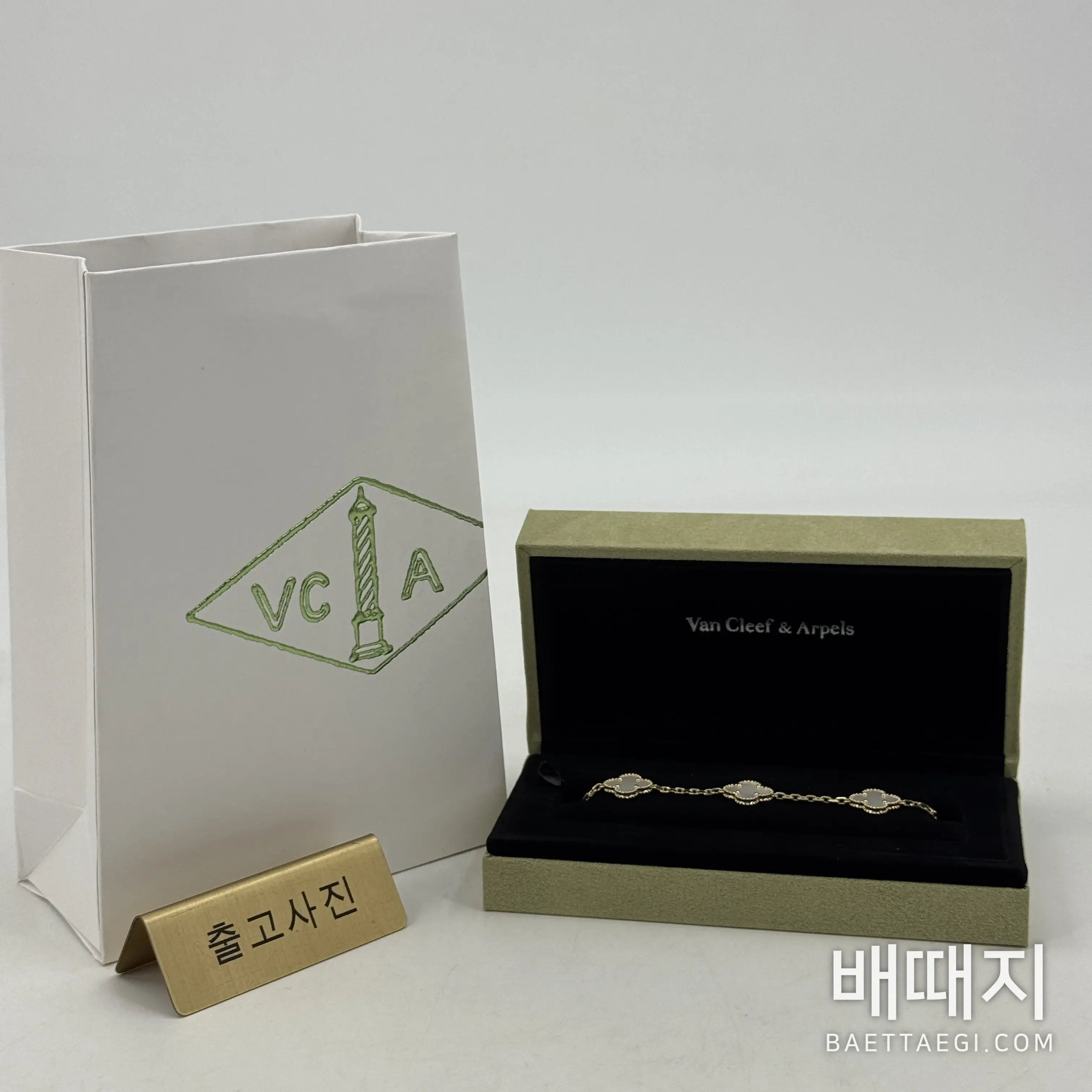 반클리프앤아펠 실버 체인 화이트 마더오브펄 팔찌 검수사진 1