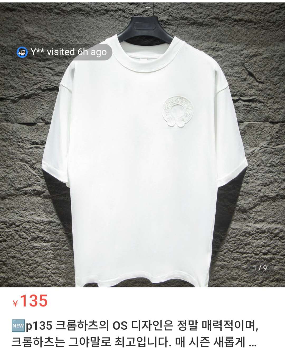 크롬하츠 반팔 Chrome Hearts T Shirt