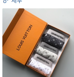 루이비통 속옷셋트