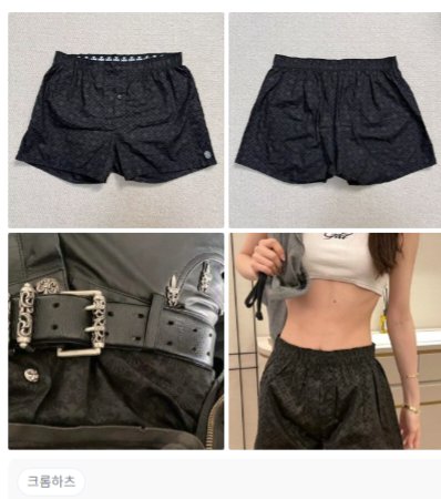 크롬하츠 반바지