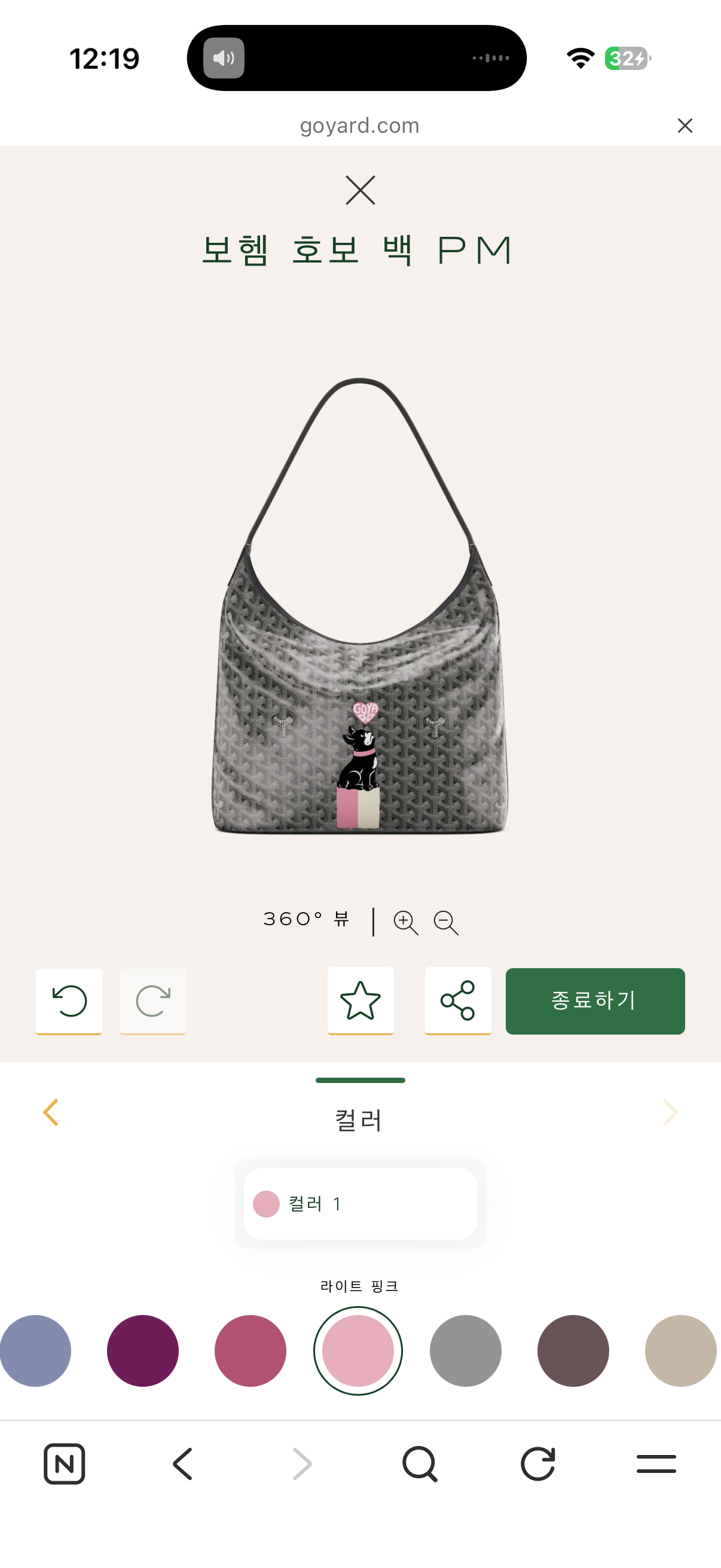고야드 보헴 불독 마카쥬 제작