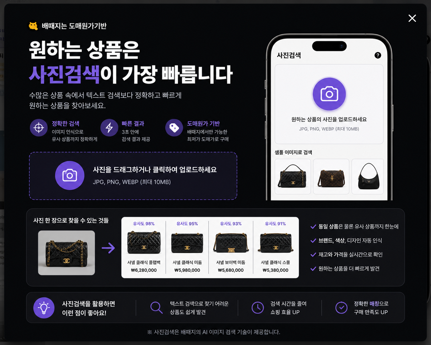 배때지 안내 팝업