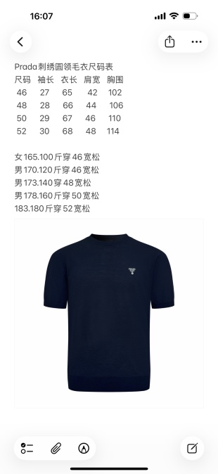 프라다 남성 반팔 100287 Prada T Shirt