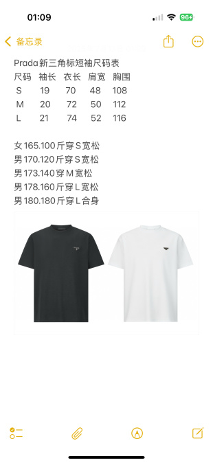 프라다 남성 반팔 100289 Prada T Shirt