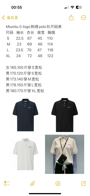 미우미우 남성 반팔 100301 Miu Miu T Shirt