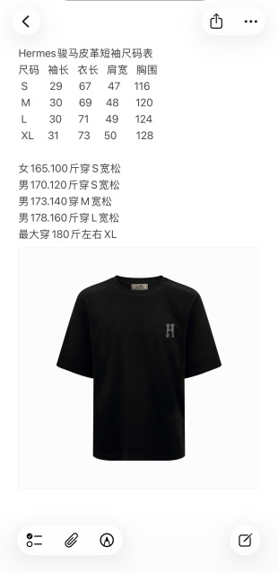 에르메스 남성 반팔 100464 Hermes T Shirt