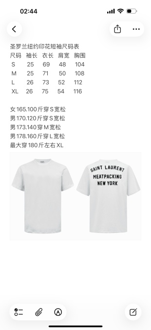생로랑 남성 반팔 100466 Saint Laurent T Shirt