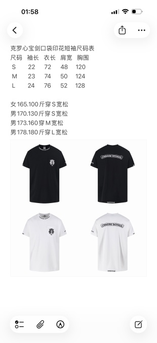 크롬하츠 남성 반팔 100480 Chrome Hearts T Shirt