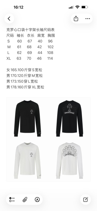 크롬하츠 남성 긴팔 100485 Chrome Hearts Long Sleeve