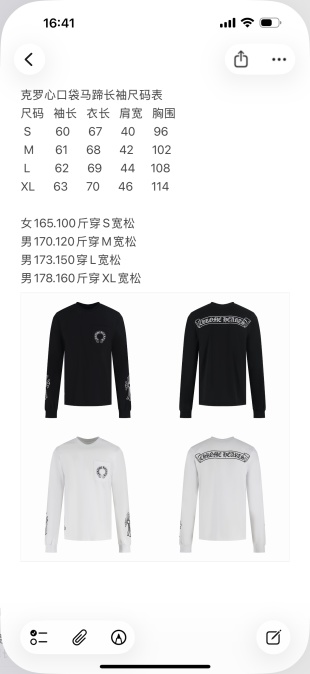 크롬하츠 남성 긴팔 100488 Chrome Hearts Long Sleeve