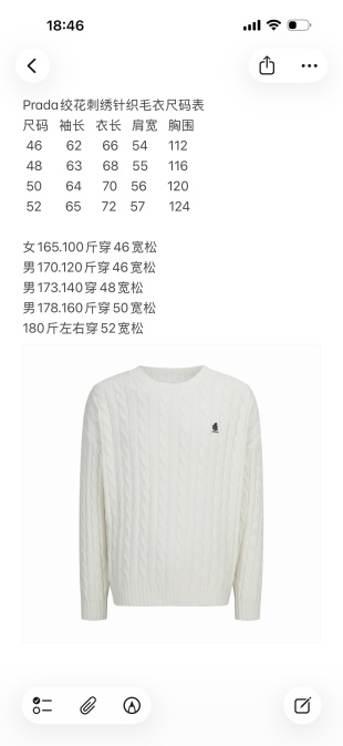 프라다 남성 니트 100897 Prada Knit