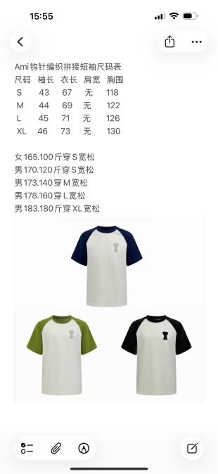 아미 남성 반팔 100903 AMI T Shirt