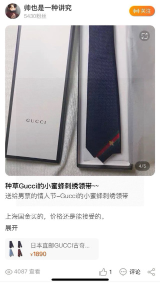 구찌 넥타이 111819 Gucci Accessories