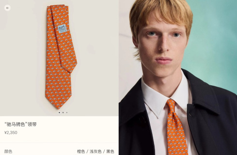 에르메스 넥타이 111998 Hermes Accessories