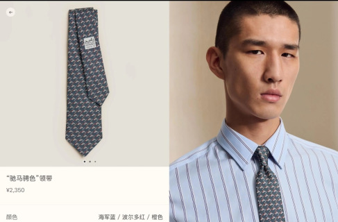 에르메스 넥타이 111999 Hermes Accessories