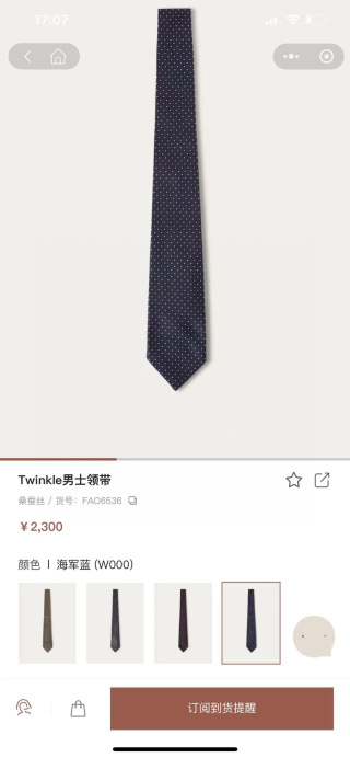 로로피아나 넥타이 112070 Loro Piana Accessories
