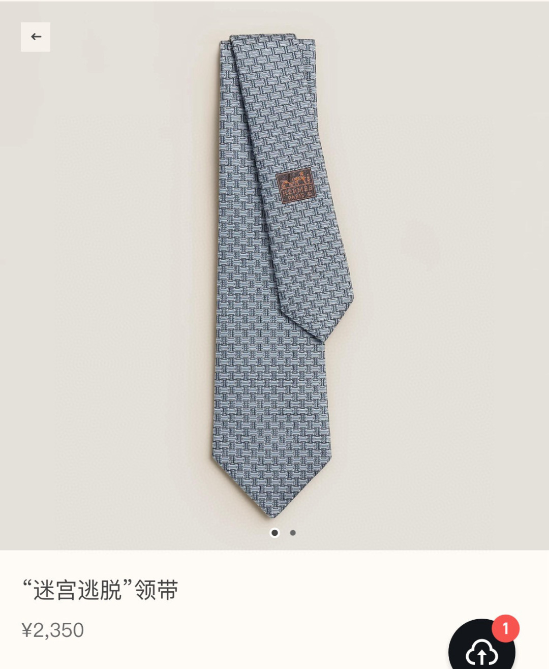 에르메스 넥타이 112130 Hermes Accessories