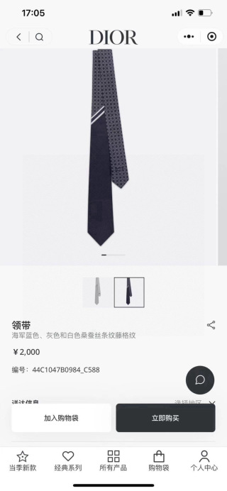 디올 넥타이 112185 Dior Accessories