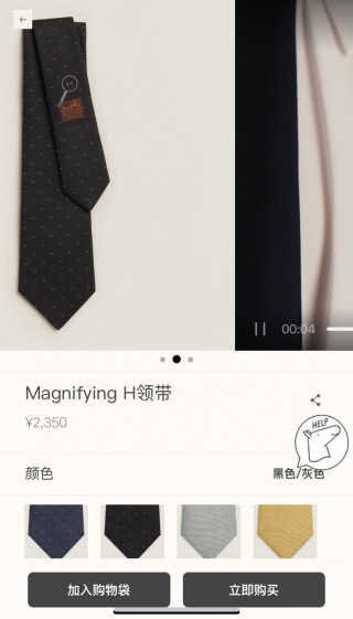 에르메스 넥타이 112288 Hermes Accessories