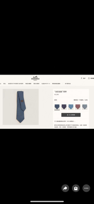 에르메스 넥타이 112296 Hermes Accessories
