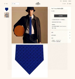 에르메스 넥타이 112479 Hermes Accessories