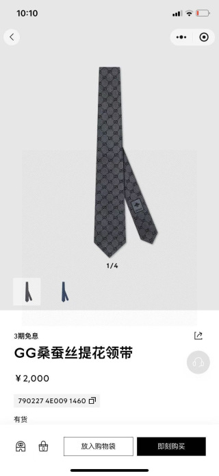 구찌 넥타이 112494 Gucci Accessories