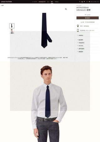 루이비통 넥타이 112514 Louis Vuitton Accessories