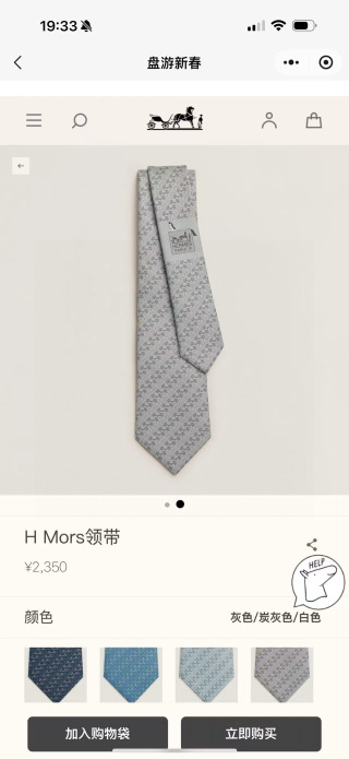 에르메스 넥타이 112524 Hermes Accessories