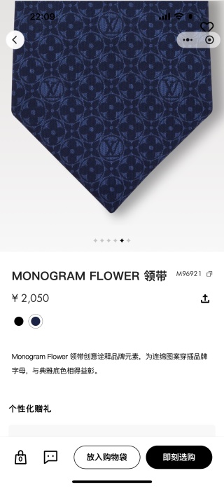 루이비통 넥타이 112543 Louis Vuitton Accessories